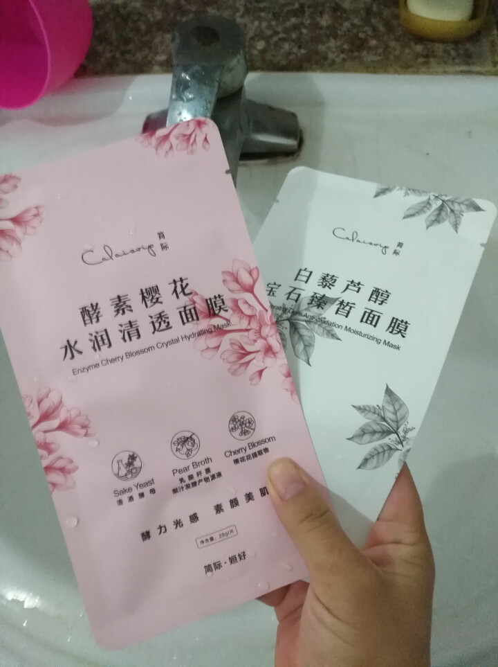 姮好简际酵素樱花水润清透面膜 白藜芦醇宝石臻白面膜 购买酵素樱花水润清透面膜【1片】怎么样，好用吗，口碑，心得，评价，试用报告,第2张