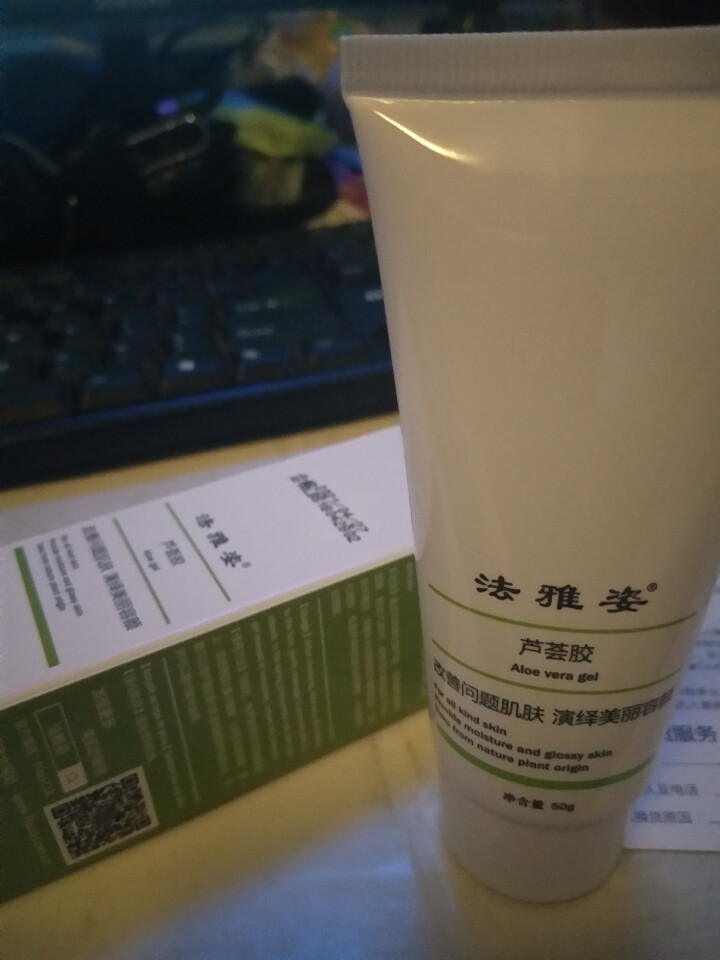 法雅姿芦荟胶50g 啫喱凝胶祛痘晒后修护补水保湿嫩肤滋养全身能用怎么样，好用吗，口碑，心得，评价，试用报告,第4张