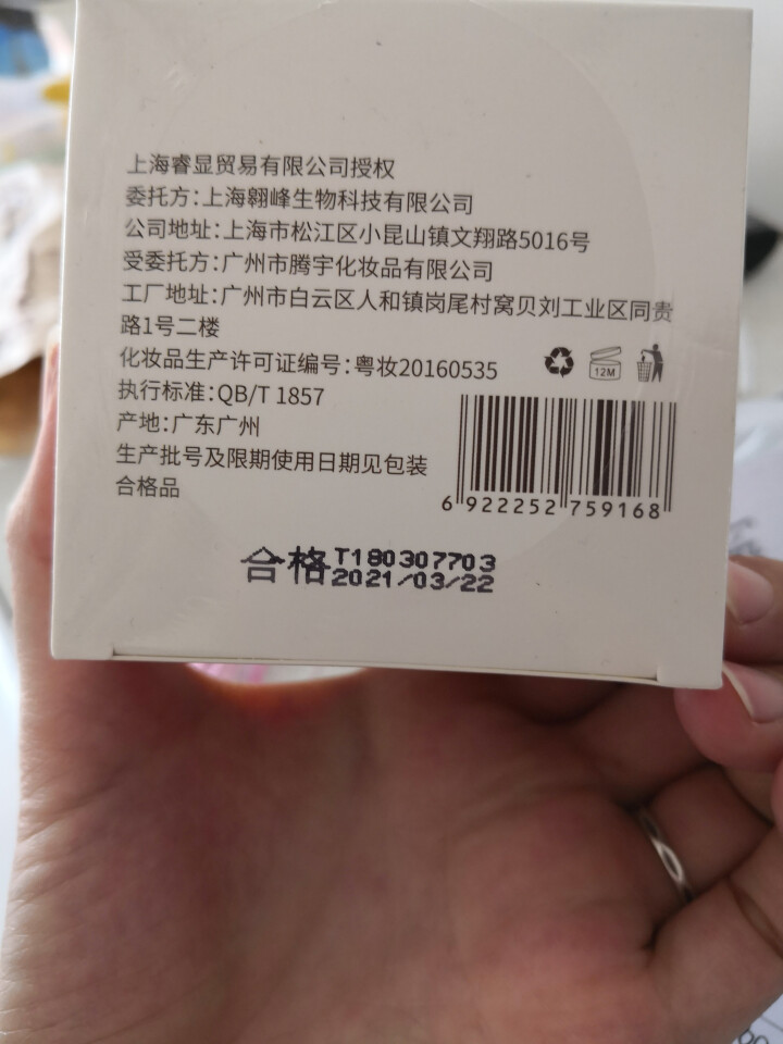 【第2瓶1元】伽优美容院沙龙线装面部按摩膏200g补水去软化角质提拉紧致排堵补水去黑头提升吸收面霜 200g怎么样，好用吗，口碑，心得，评价，试用报告,第3张