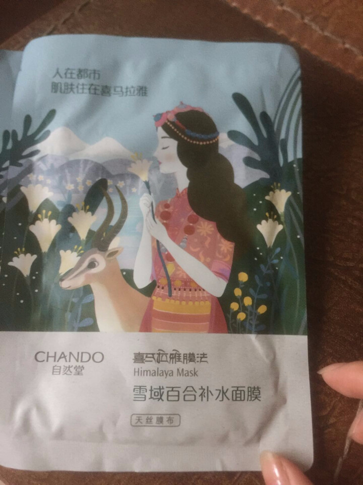 自然堂（CHANDO） 面膜补水女喜马拉雅多效保湿控油提亮紧致面膜女免洗 补水面膜（2片体验装）怎么样，好用吗，口碑，心得，评价，试用报告,第2张