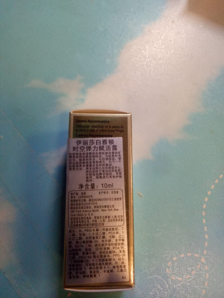 伊丽莎白雅顿（Elizabeth Arden）时空弹力赋活露 10ml怎么样，好用吗，口碑，心得，评价，试用报告,第2张