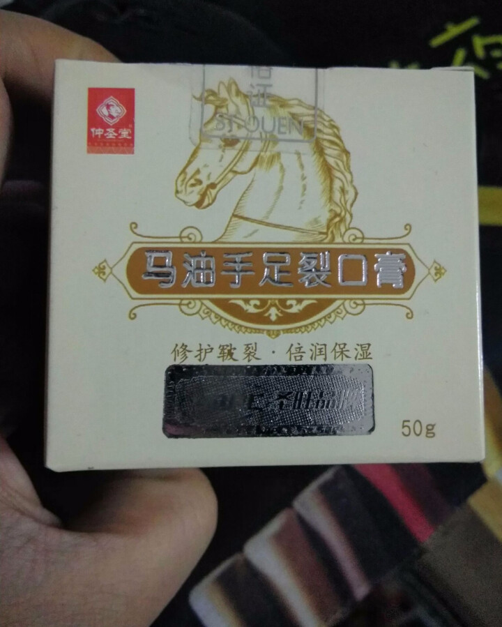 仲圣堂 马油手足裂口膏脚后跟干裂龟裂手足皲裂膏防裂膏脱皮膏脚裂膏保湿护肤霜 手裂护手霜怎么样，好用吗，口碑，心得，评价，试用报告,第2张