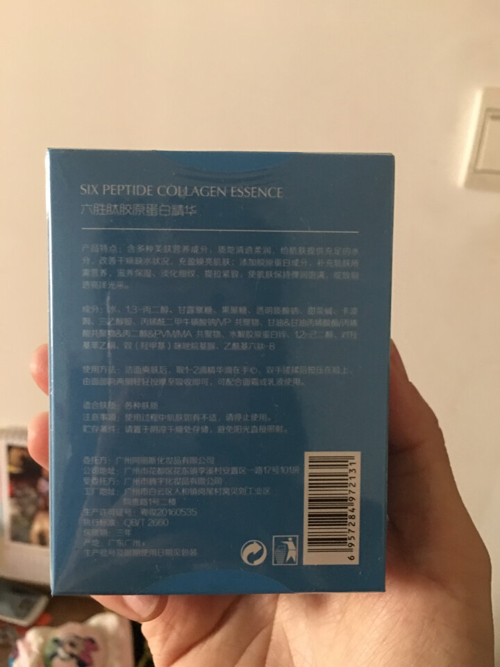 伊诗兰顿 六胜肽胶原蛋白精华液 面部抗皱紧致玻尿酸原液补水保湿收缩毛孔抬头纹法令淡化细纹怎么样，好用吗，口碑，心得，评价，试用报告,第4张