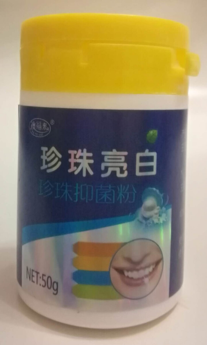 洗牙粉 白牙素洁牙粉 去烟渍去除牙结石牙垢黄牙 非牙齿美白牙贴牙膏怎么样，好用吗，口碑，心得，评价，试用报告,第5张