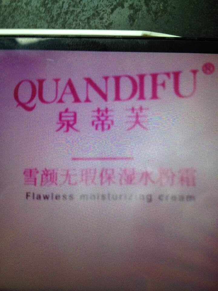 泉蒂芙（QUANDIFU） 泉蒂芙雪颜无瑕保湿水粉霜气垫bb霜女学生cc霜遮瑕保湿隔离补水提亮花妆品 粉红色 25怎么样，好用吗，口碑，心得，评价，试用报告,第3张