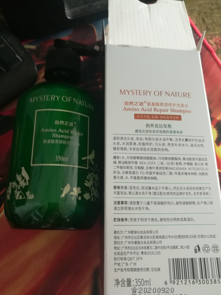 自然之谜（Z） 自然之谜氨基酸柔顺修护洗发水350ML怎么样，好用吗，口碑，心得，评价，试用报告,第3张