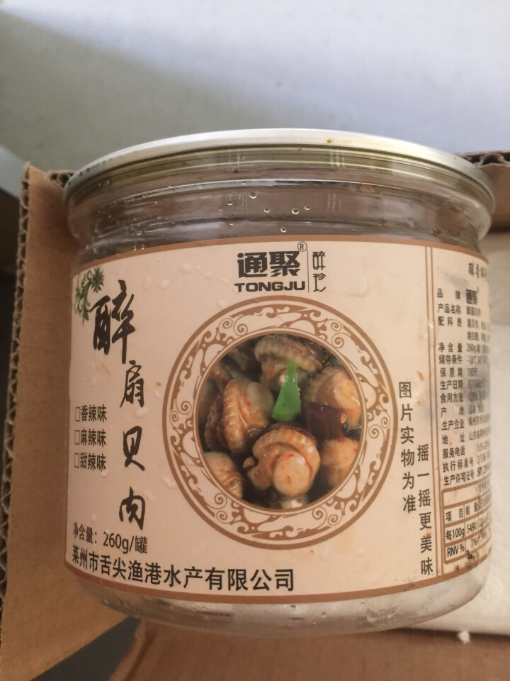 通聚 麻辣扇贝肉扇贝丁香辣甜辣即食海鲜零食包邮莱州特产260g 麻辣味怎么样，好用吗，口碑，心得，评价，试用报告,第5张