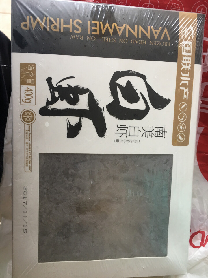 国联(GUO LIAN) 冷冻厄瓜多尔白虾 400g 20,第2张