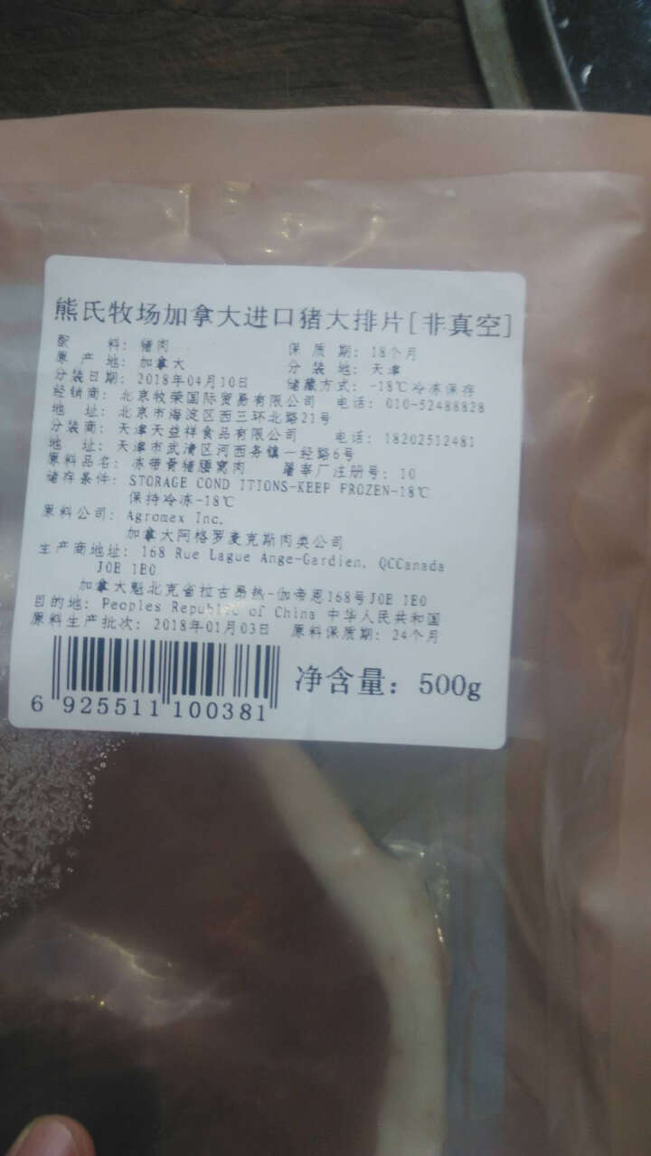 熊氏牧场 加拿大进口猪大排片 500g/袋怎么样，好用吗，口碑，心得，评价，试用报告,第3张