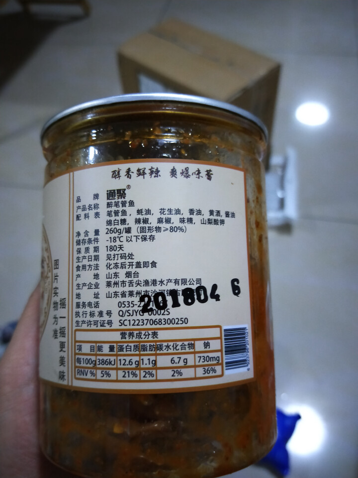 通聚 麻辣笔管鱼香辣海兔子带籽即食熟食海鲜零食260g罐头 麻辣味怎么样，好用吗，口碑，心得，评价，试用报告,第3张