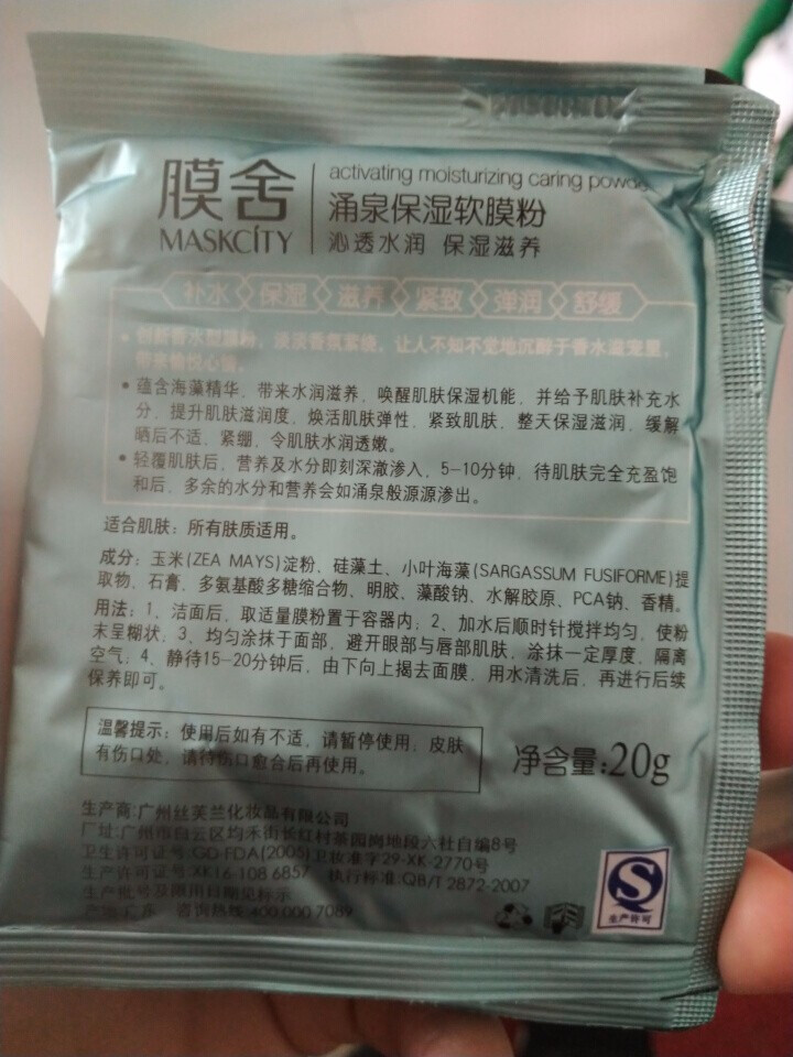 仁信堂 玻尿酸补水原液精华30ml  涂抹式玻尿酸 男女面部补水保湿 收细毛孔 紧致弹润 【1号】玻尿酸原液小样 （赠品勿拍）怎么样，好用吗，口碑，心得，评价，,第3张