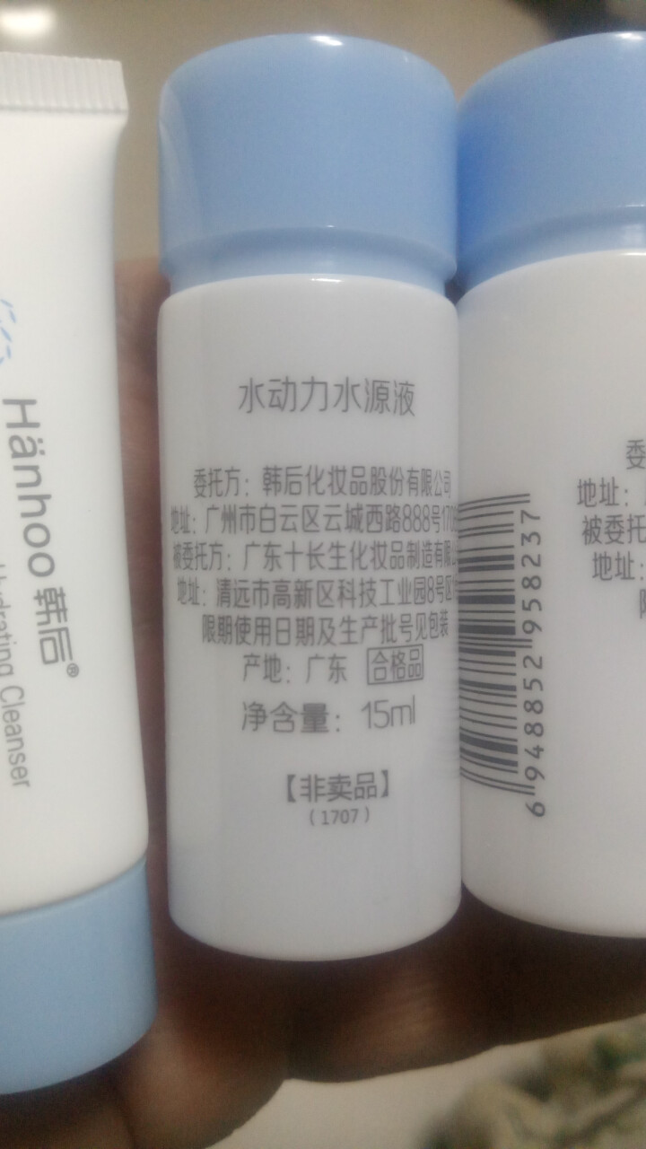 韩后（Hanhoo）乳清蛋白套装女护肤品专柜正品旗舰店化妆品补水保湿滋润 韩后水动力莹润三件套装怎么样，好用吗，口碑，心得，评价，试用报告,第4张