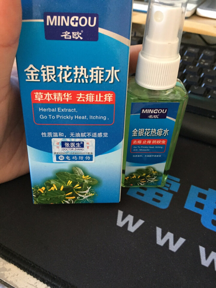 药妆 金银花热痱水70ml去痱止痒消肿 驱蚊防蚊液花露水 名欧金银花热痱水70ml怎么样，好用吗，口碑，心得，评价，试用报告,第4张