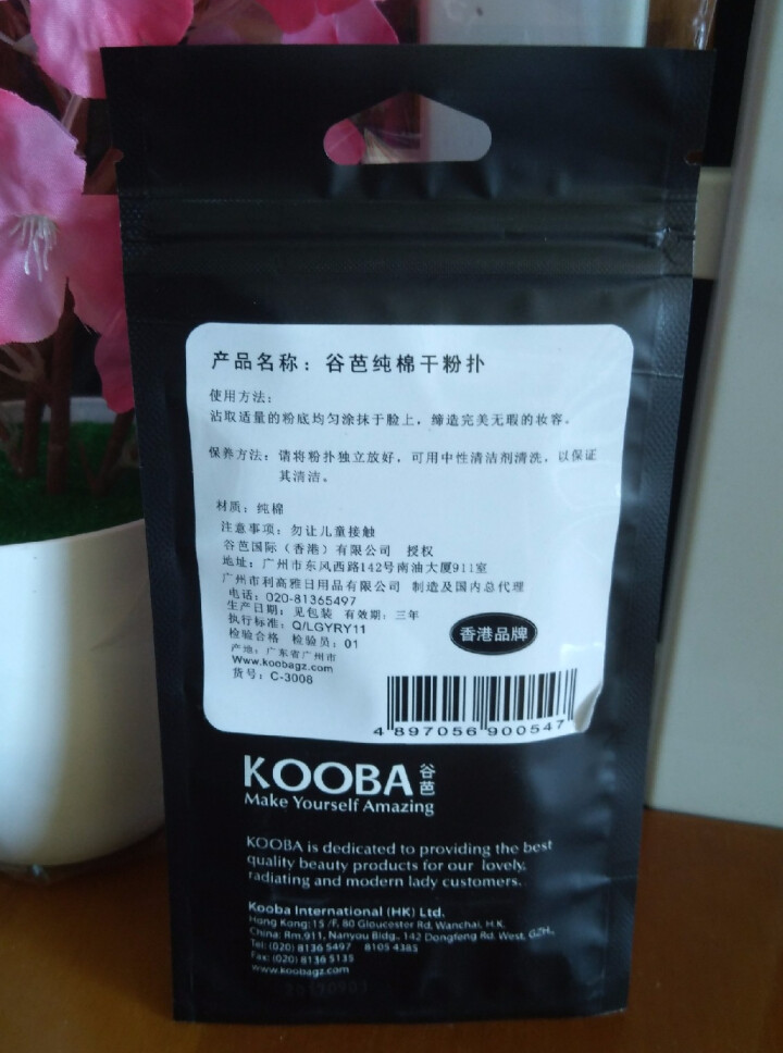 谷芭（KOOBA） 纯棉干粉扑脸部化妆美妆工具 圆形散粉扑2个装怎么样，好用吗，口碑，心得，评价，试用报告,第3张