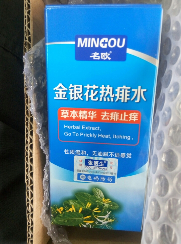 药妆 金银花热痱水70ml去痱止痒消肿 驱蚊防蚊液花露水 名欧金银花热痱水70ml怎么样，好用吗，口碑，心得，评价，试用报告,第2张