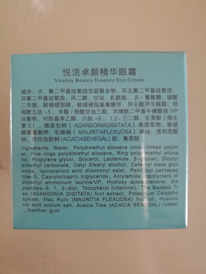 淳熹LTRSCI无添加男女士悦活卓颜精华眼霜植物精华去油脂粒黑眼圈淡化细纹收眼袋吸收快 粉红色怎么样，好用吗，口碑，心得，评价，试用报告,第3张