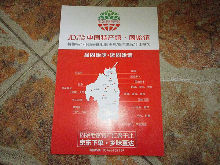 【固始馆】河南信阳固始特产豫茶园散养新鲜茶园鸡蛋 土鸡蛋30枚装 破损包赔怎么样，好用吗，口碑，心得，评价，试用报告,第10张