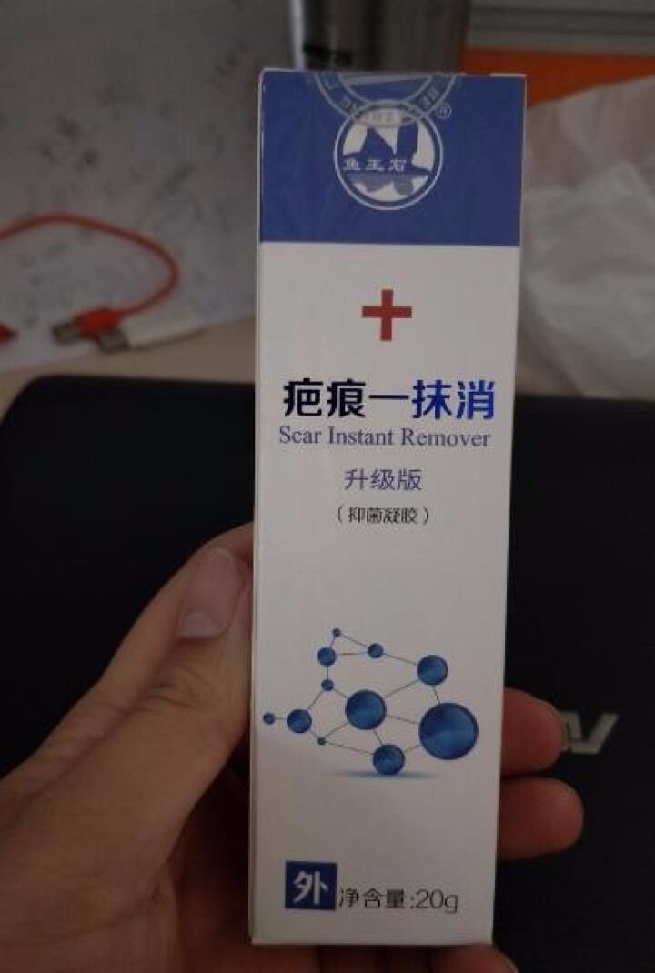 鱼王石 鱼王石 疤痕一抹消疤痕修复膏去疤膏产品祛痘印痘疤坑手术疤剖腹产烫伤刀伤怎么样，好用吗，口碑，心得，评价，试用报告,第3张