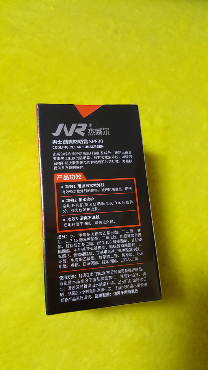 杰威尔 男士酷爽防晒霜SPF30 50g 面霜乳液 防晒隔离霜护肤品 防晒霜男 郊外出游怎么样，好用吗，口碑，心得，评价，试用报告,第2张