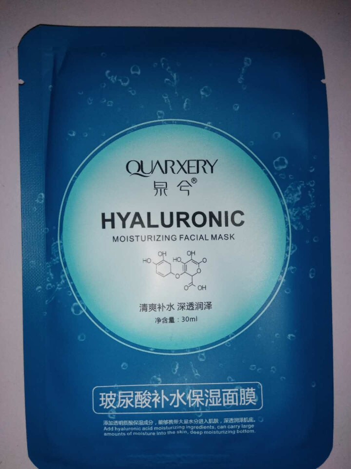 泉兮（QUARXERY）面膜玻尿酸补水面膜保湿面膜 5片面膜怎么样，好用吗，口碑，心得，评价，试用报告,第3张