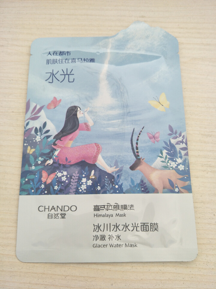 自然堂（CHANDO）面膜喜马拉雅膜法音乐魔力书面膜套装 随机试用装怎么样，好用吗，口碑，心得，评价，试用报告,第2张