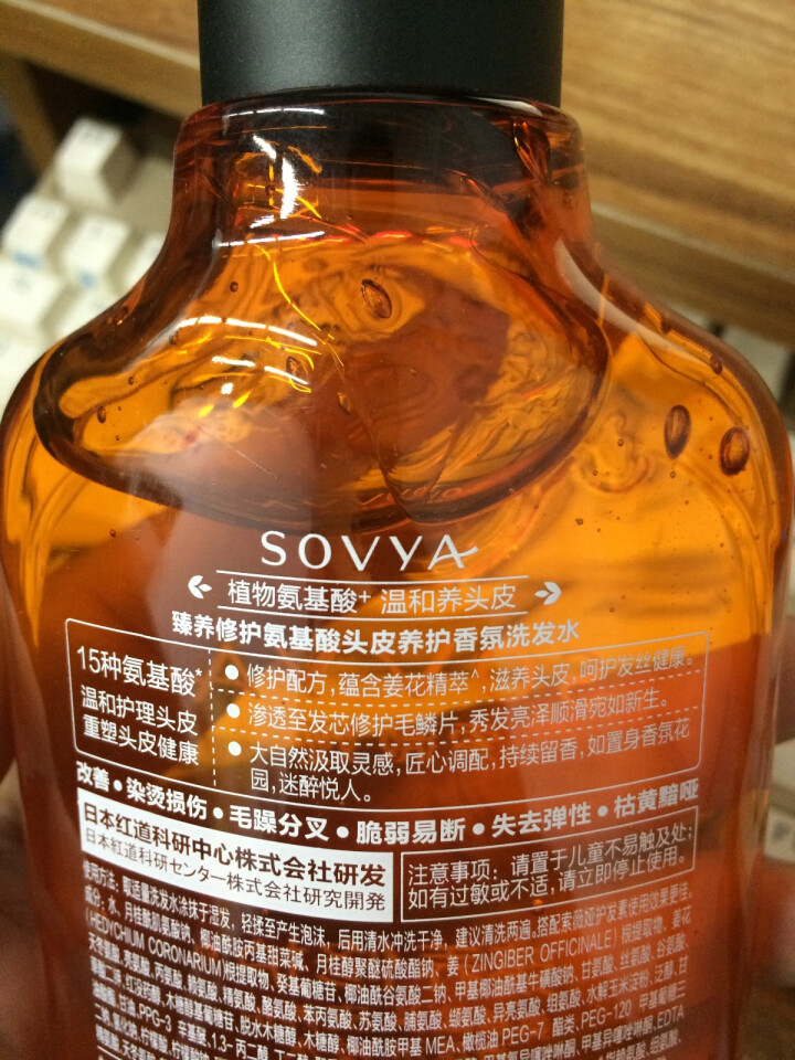 索薇娅（SOVYA） 姜花 臻养修护氨基酸头皮养护无硅油香氛洗发水护发素洗护套组 洗发水 300ml怎么样，好用吗，口碑，心得，评价，试用报告,第4张