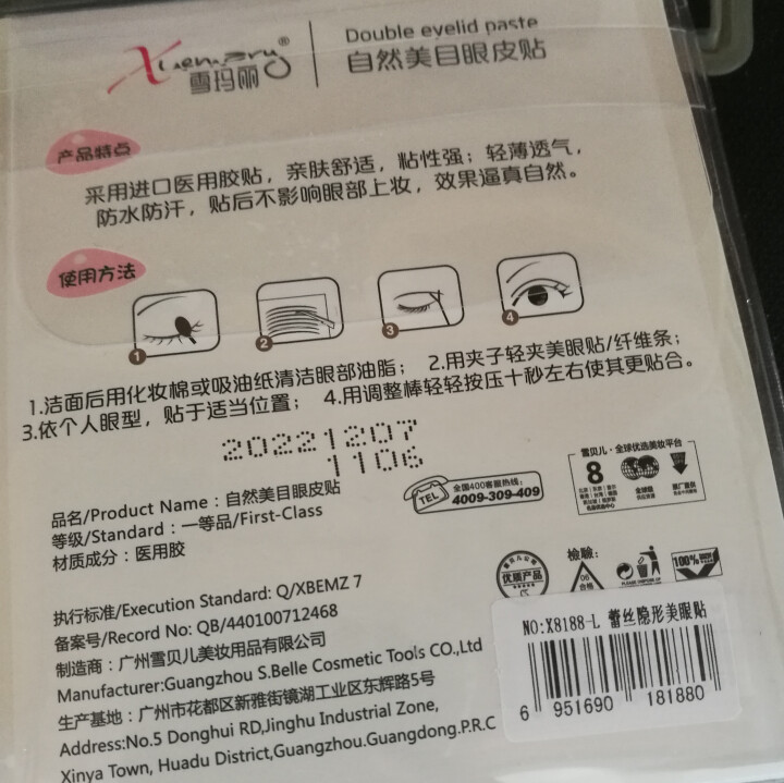 OTW 960贴蕾丝双眼皮贴 隐形自然肤色无痕美目贴防水初学者透气仙女贴怎么样，好用吗，口碑，心得，评价，试用报告,第3张