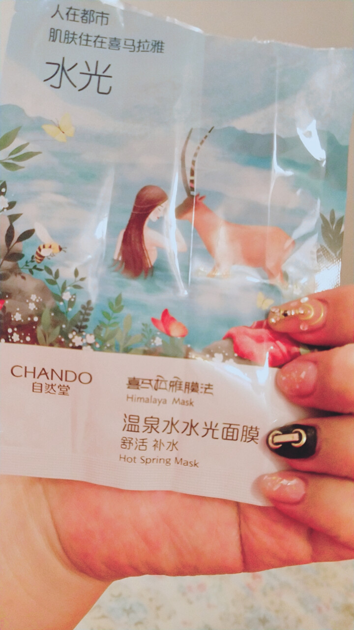 自然堂（CHANDO）面膜喜马拉雅膜法音乐魔力书面膜套装 随机试用装怎么样，好用吗，口碑，心得，评价，试用报告,第2张