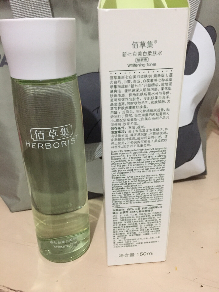 佰草集新七白美白柔肤水150ml（ 爽肤水 化妆水）怎么样，好用吗，口碑，心得，评价，试用报告,第3张