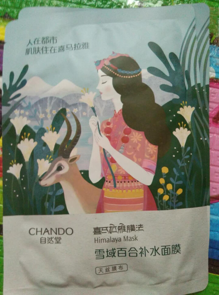 自然堂（CHANDO） 面膜补水女喜马拉雅多效保湿控油提亮紧致面膜女免洗 补水面膜（2片体验装）怎么样，好用吗，口碑，心得，评价，试用报告,第2张