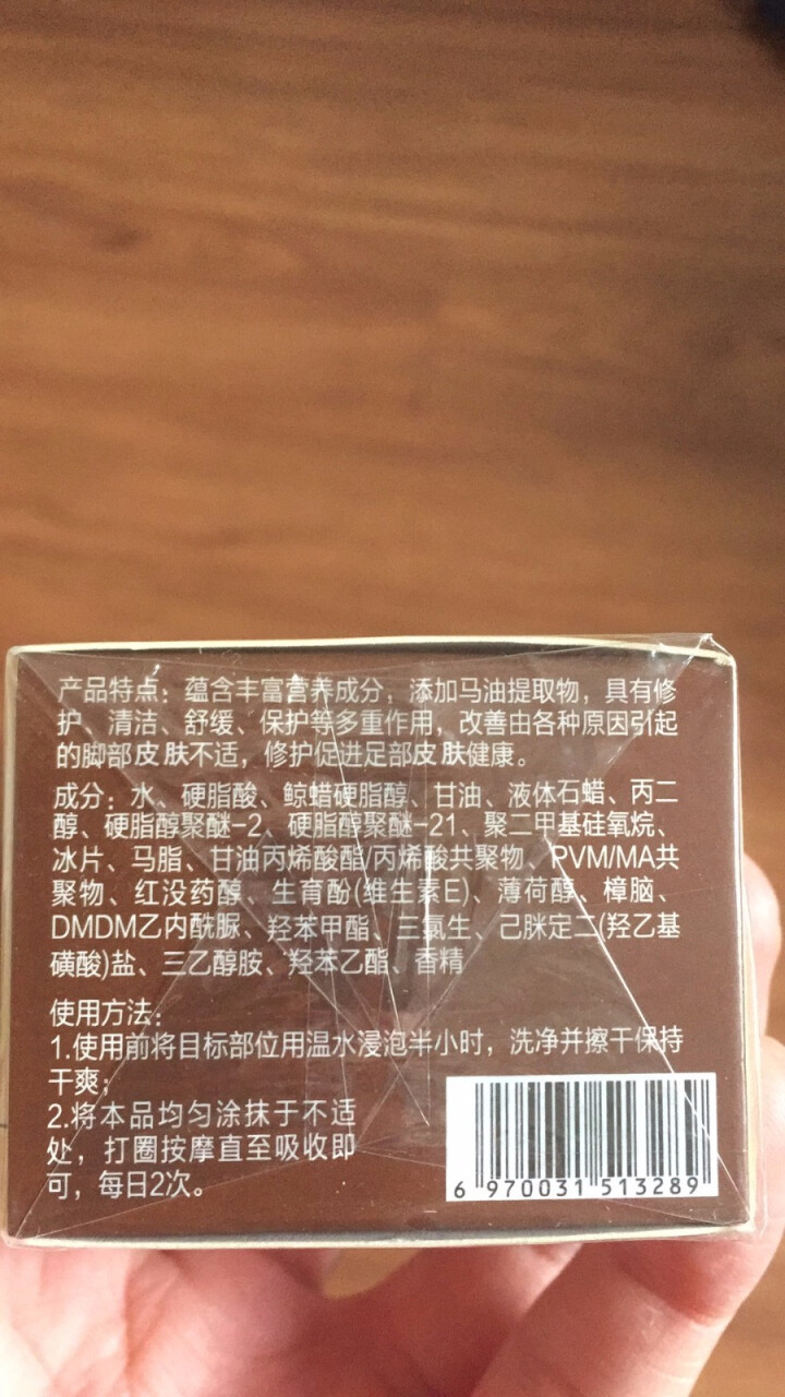 倩滋（QIANZI） 马油脚气膏 马油去脚气脚臭脚痒怎么样，好用吗，口碑，心得，评价，试用报告,第4张