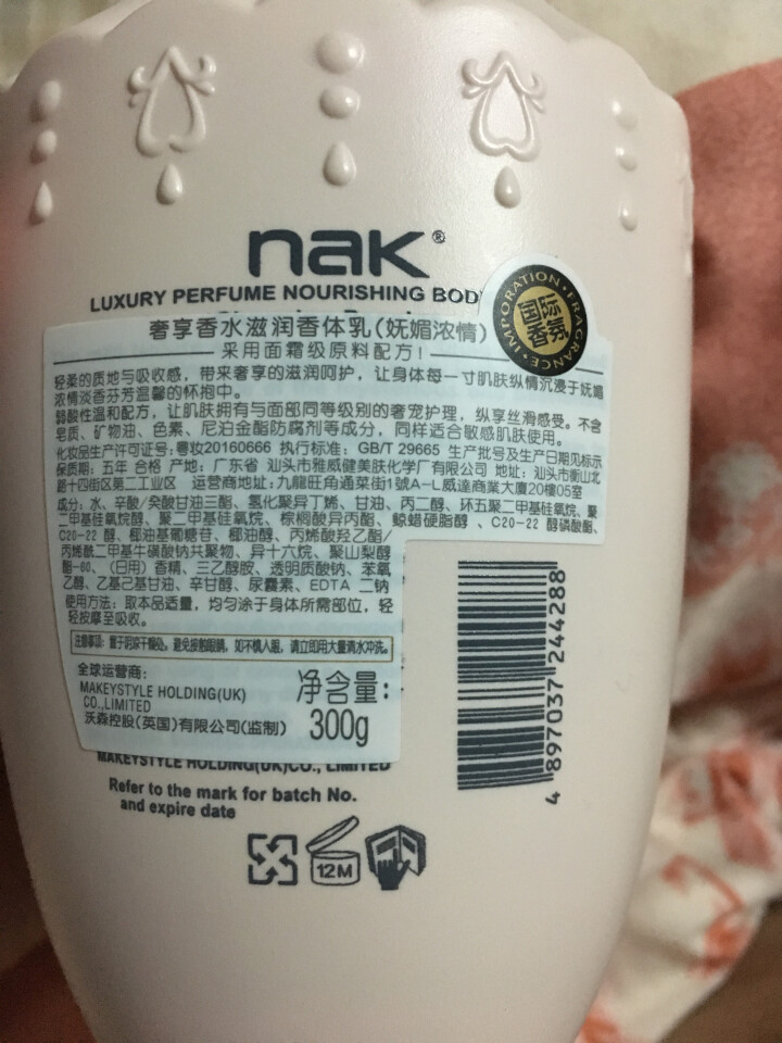 nak 香水身体乳女香体露护持久留香润肤霜进口香氛补水保湿滋全身去鸡皮妩媚浓情300g 妩媚浓情身体乳香奈儿香型怎么样，好用吗，口碑，心得，评价，试用报告,第3张