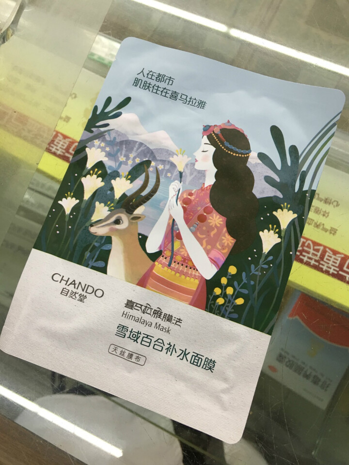 自然堂（CHANDO）面膜喜马拉雅膜法音乐魔力书面膜套装 随机试用装怎么样，好用吗，口碑，心得，评价，试用报告,第4张