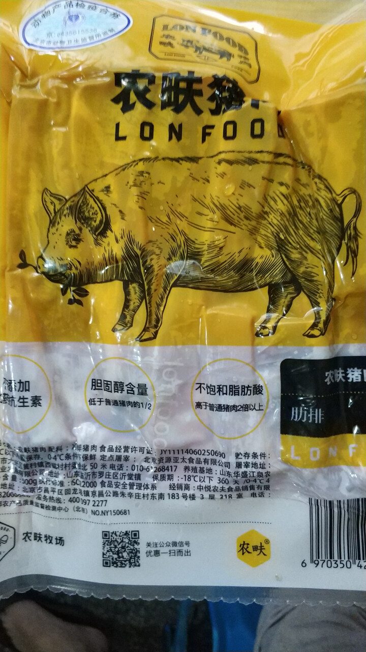 农畉猪肉肋排500g 生猪肉切段猪排骨猪小排 糖醋排骨怎么样，好用吗，口碑，心得，评价，试用报告,第3张