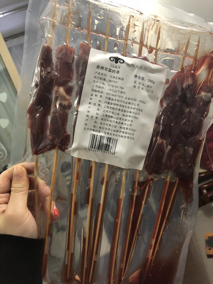 民维大牧汗  香烤羊霖肉串10串/袋 烧烤食材 原切羔羊羊霖肉串200g怎么样，好用吗，口碑，心得，评价，试用报告,第3张