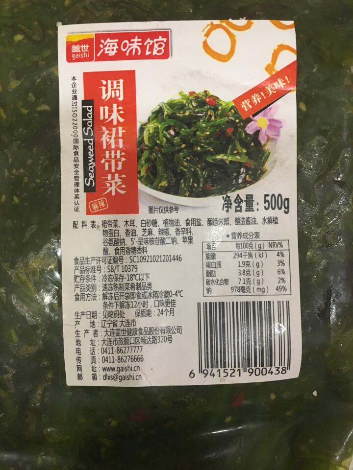 盖世（Gaishi） 盖世 大连调味裙带菜 500g 麻辣味怎么样，好用吗，口碑，心得，评价，试用报告,第2张