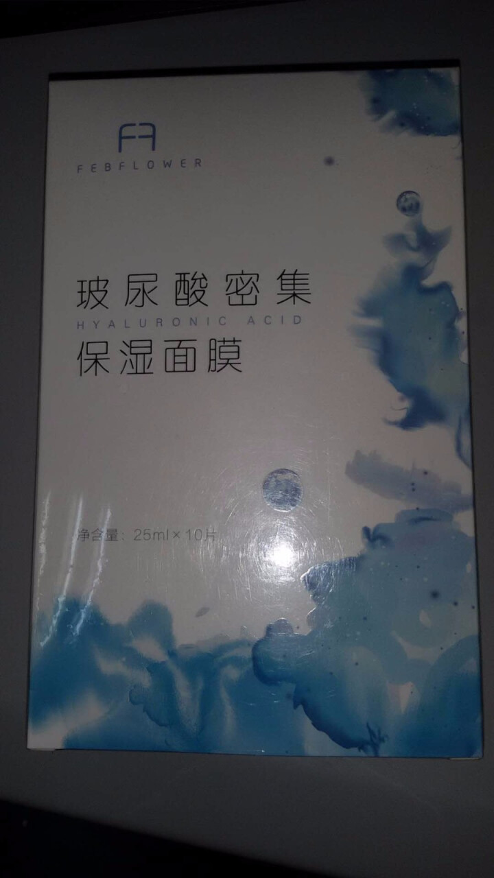 二月花 补水玻尿酸密集保湿面膜10片装  服帖薄透 轻盈透气 男女通用怎么样，好用吗，口碑，心得，评价，试用报告,第3张