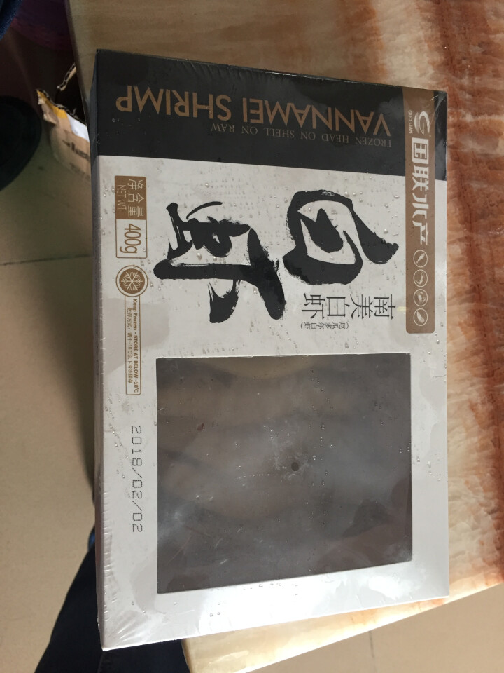 国联(GUO LIAN) 冷冻厄瓜多尔白虾 400g 20,第2张