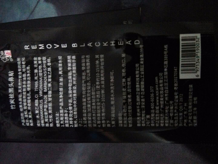 修正去黑头猪鼻贴竹炭撕拉式祛黑头粉刺鼻头神器收缩清洁毛孔温和不刺激套装男女通用 一盒10片装怎么样，好用吗，口碑，心得，评价，试用报告,第4张