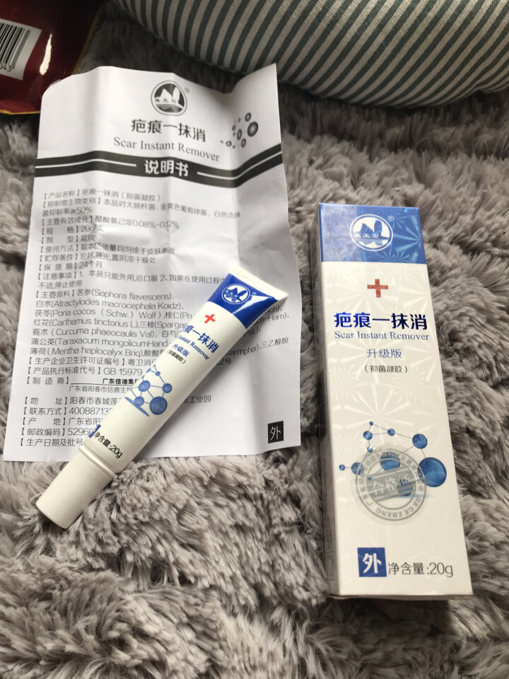 鱼王石 鱼王石 疤痕一抹消疤痕修复膏去疤膏产品祛痘印痘疤坑手术疤剖腹产烫伤刀伤怎么样，好用吗，口碑，心得，评价，试用报告,第2张