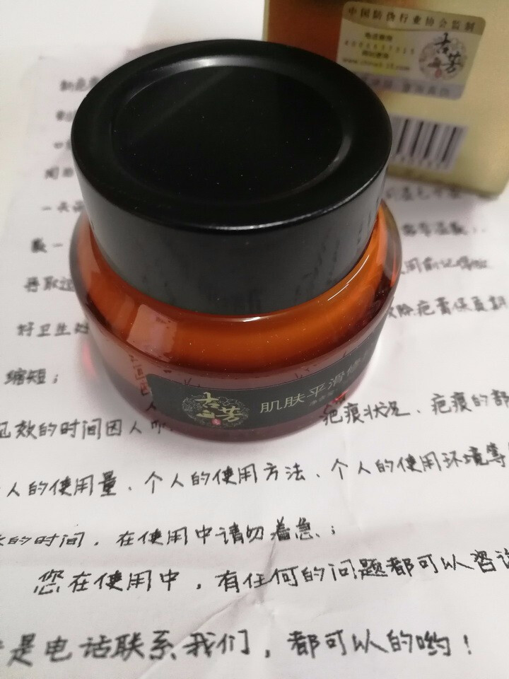 古芳斋修护霜祛痘印痘疤坑去疤膏非去疤痕灵贴去手术剖腹产烫伤刀伤疙瘩祛凹凸疤去疤男女儿童马油怎么样，好用吗，口碑，心得，评价，试用报告,第4张