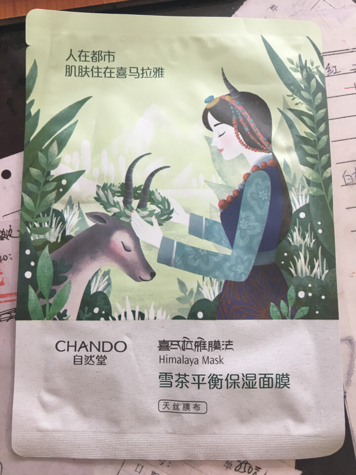 自然堂（CHANDO）面膜喜马拉雅膜法音乐魔力书面膜套装 随机试用装怎么样，好用吗，口碑，心得，评价，试用报告,第3张