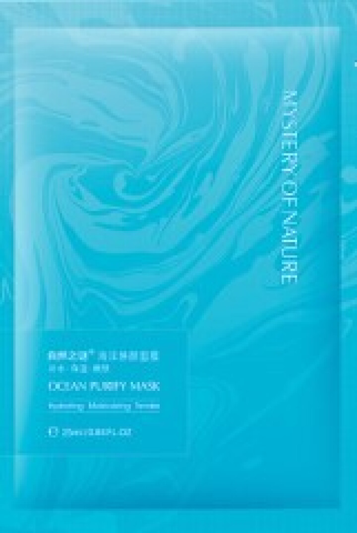 自然之谜海洋焕颜面膜补水保湿修护嫩白男女单片面膜 25ml怎么样，好用吗，口碑，心得，评价，试用报告,第2张