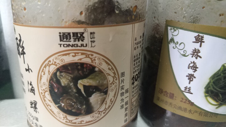 通聚麻辣小海螺小吃零食香辣甜螺丝250g即食海鲜莱州特产包邮 麻辣味怎么样，好用吗，口碑，心得，评价，试用报告,第4张