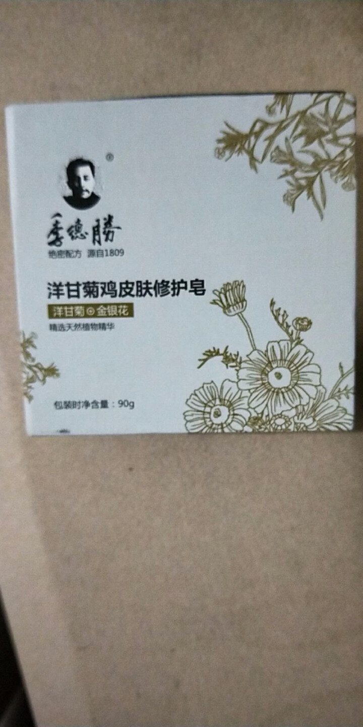 季德胜 毛囊角化√ 去鸡皮√屁股长痘√清热祛湿 手工皂洋甘菊香皂 固体沐浴露怎么样，好用吗，口碑，心得，评价，试用报告,第2张