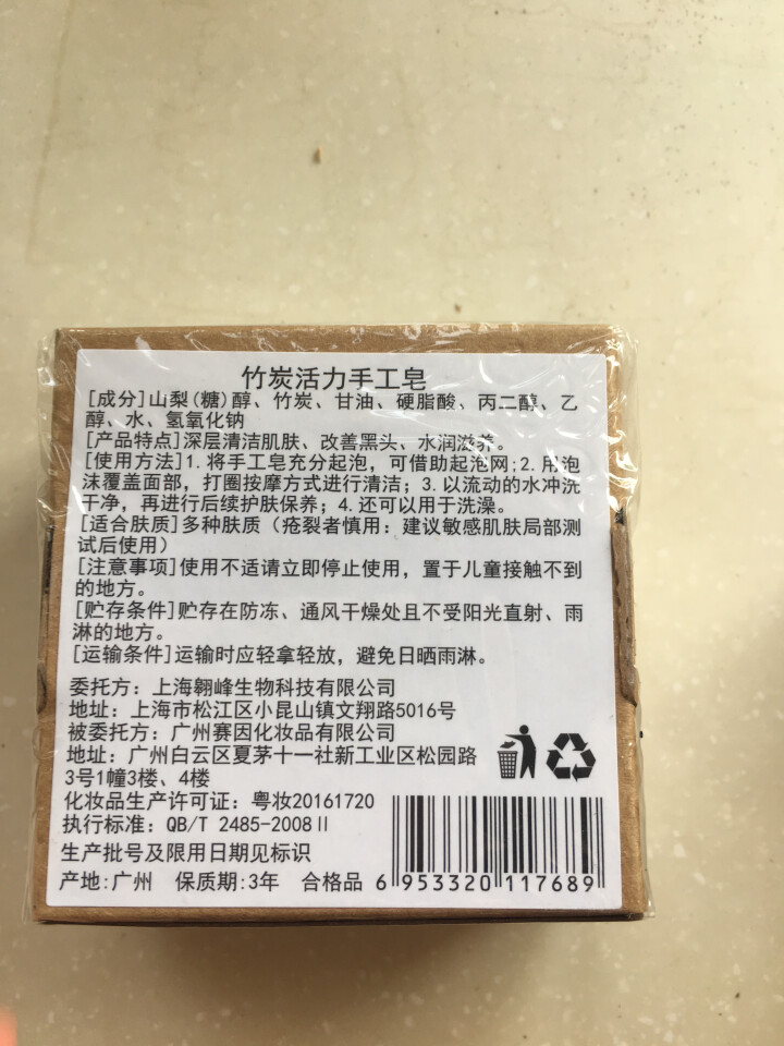 伽优正品竹炭手工香皂控油洗黑头洗脸洁面纯非硫磺天然去奥地利海盐精油羊奶小圆饼曲酸 100g怎么样，好用吗，口碑，心得，评价，试用报告,第3张