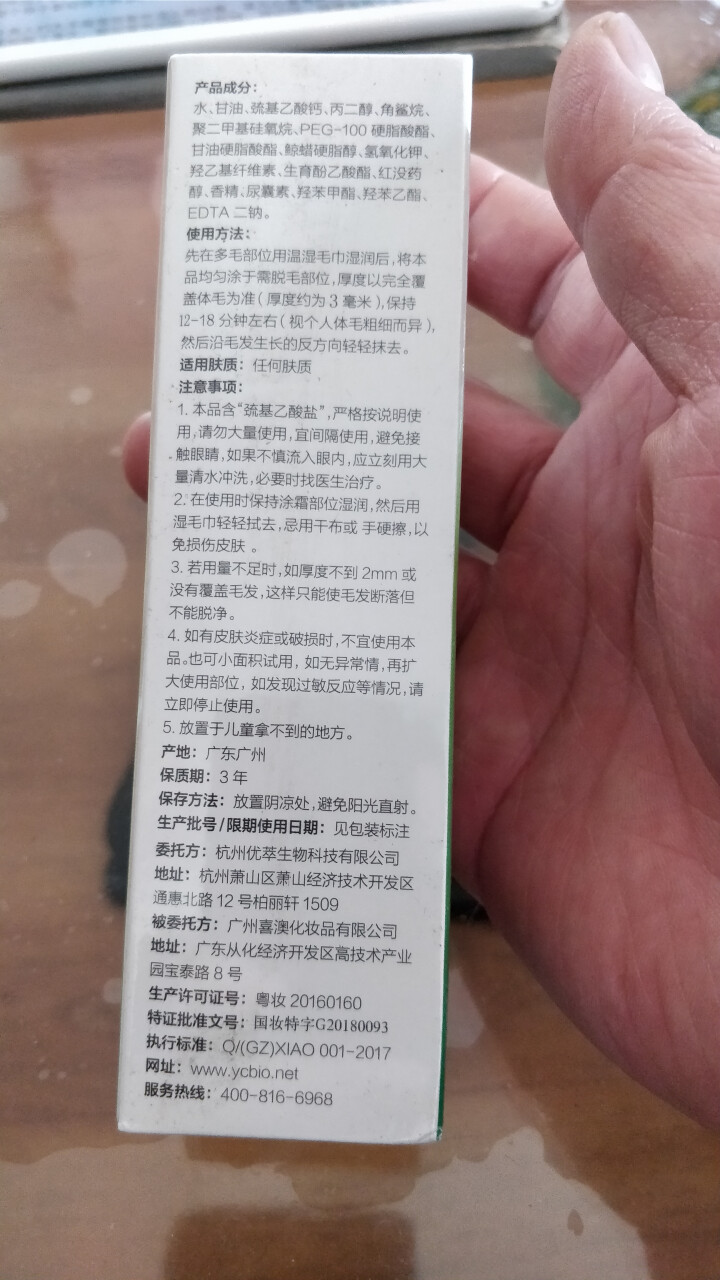 yufeige 资优萃脱毛膏男士女士腋下私处脸面部腿毛阴部汗毛手臂大腿去毛非脱毛蜡纸蜜蜡非漂胡绝毛怎么样，好用吗，口碑，心得，评价，试用报告,第3张