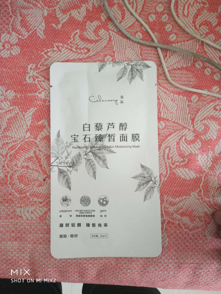 姮好简际酵素樱花水润清透面膜 白藜芦醇宝石臻白面膜 购买酵素樱花水润清透面膜【1片】怎么样，好用吗，口碑，心得，评价，试用报告,第2张