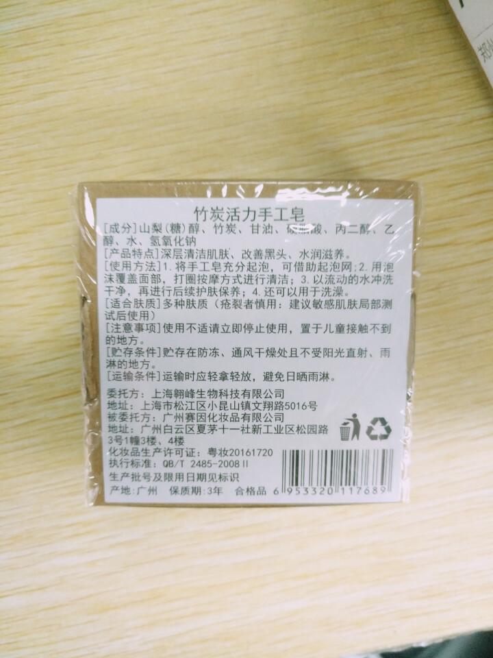 伽优正品竹炭手工香皂控油洗黑头洗脸洁面纯非硫磺天然去奥地利海盐精油羊奶小圆饼曲酸 100g怎么样，好用吗，口碑，心得，评价，试用报告,第3张