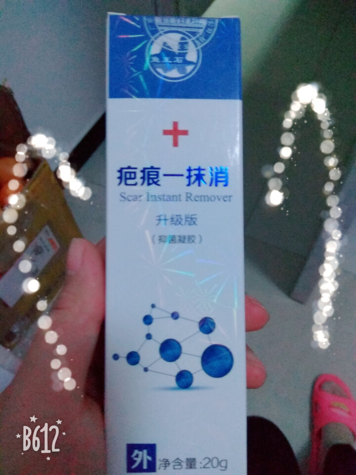 鱼王石 鱼王石 疤痕一抹消疤痕修复膏去疤膏产品祛痘印痘疤坑手术疤剖腹产烫伤刀伤怎么样，好用吗，口碑，心得，评价，试用报告,第4张